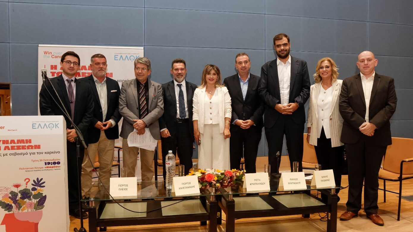 ΕΛΛΟΚ & Win Cancer: Καταρρίπτοντας τα στερεότυπα, δημιουργώντας διάλογο με σεβασμό