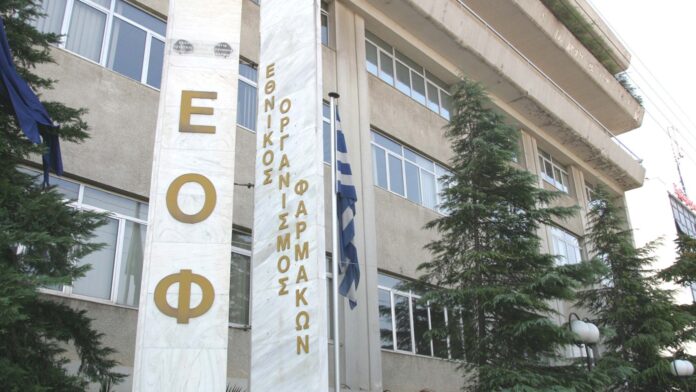 ΕΟΦ: Απάτη εις βάρος των καταναλωτών με το σκεύασμα DIAXIL