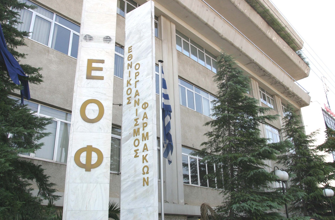 ΕΟΦ: Απάτη εις βάρος των καταναλωτών με το σκεύασμα DIAXIL