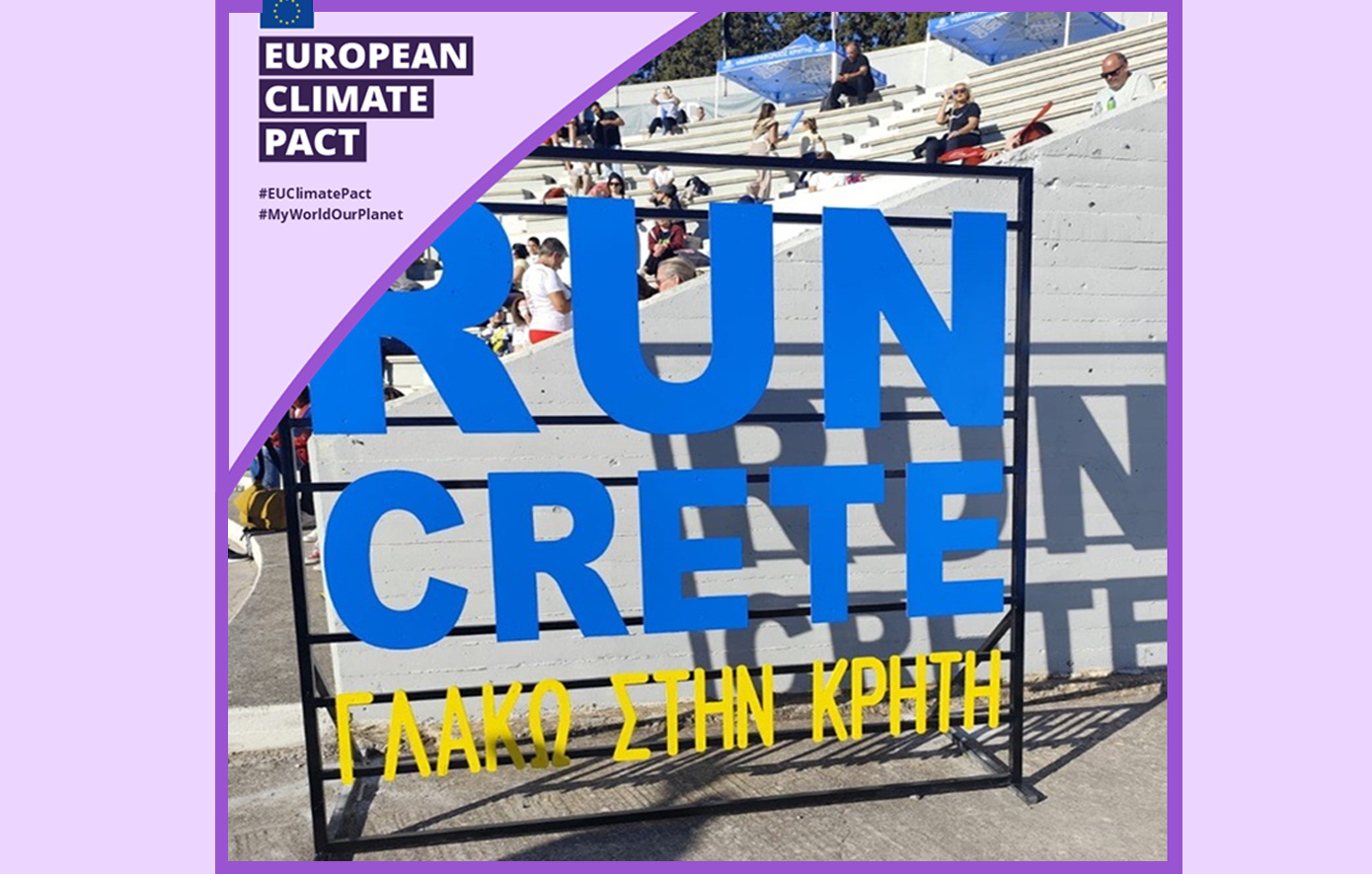 «Τα Δέντρα της Κλιματικής Δέσμευσης» στον Διεθνή Ημιμαραθώνιο Κρήτης
