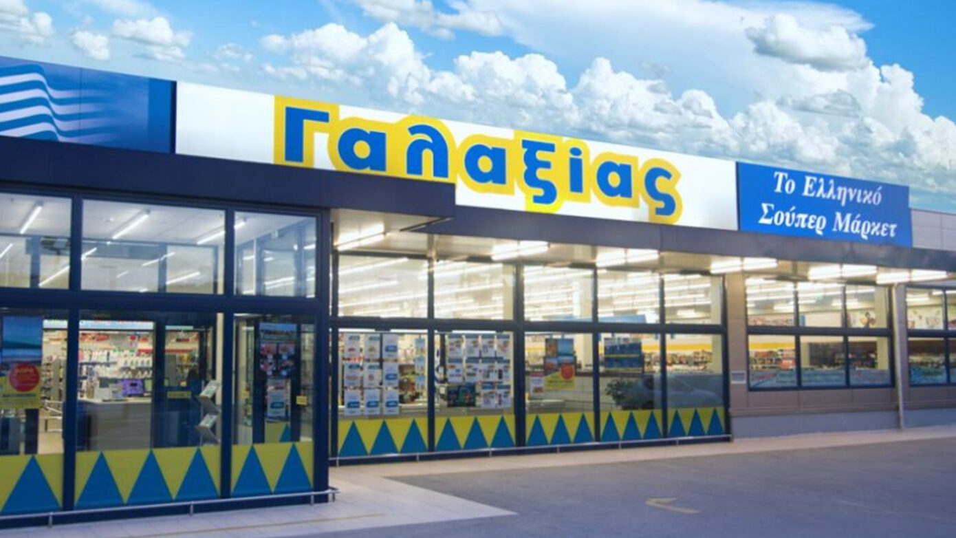 ΓΑΛΑΞΙΑΣ: Αποκτά την αλυσίδα «Βασ. Παπαγεωργίου Α.Ε. Super Market»