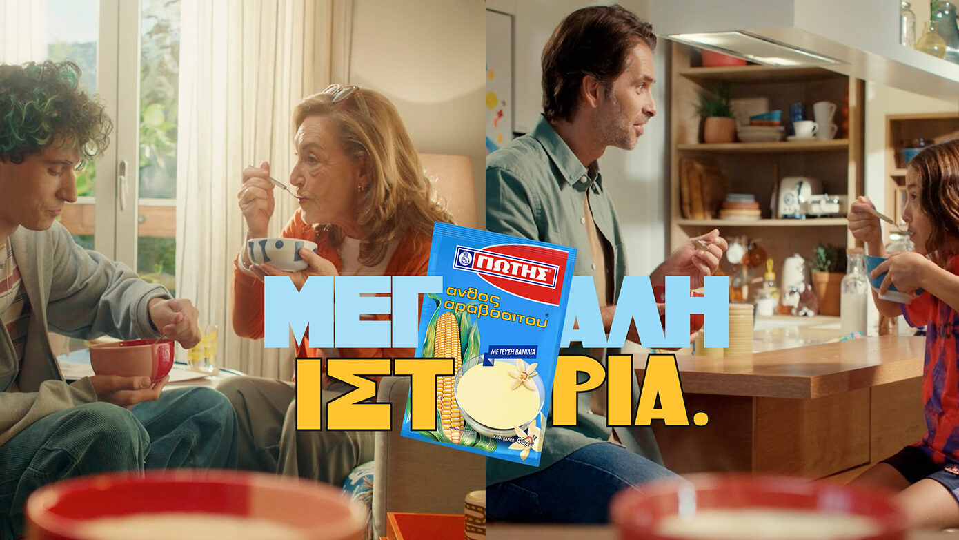 Άνθος Αραβοσίτου ΓΙΩΤΗΣ: Το μοντέρνο comfort food με πλούσια ιστορία!