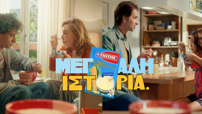 Άνθος Αραβοσίτου ΓΙΩΤΗΣ: Το μοντέρνο comfort food με πλούσια ιστορία!