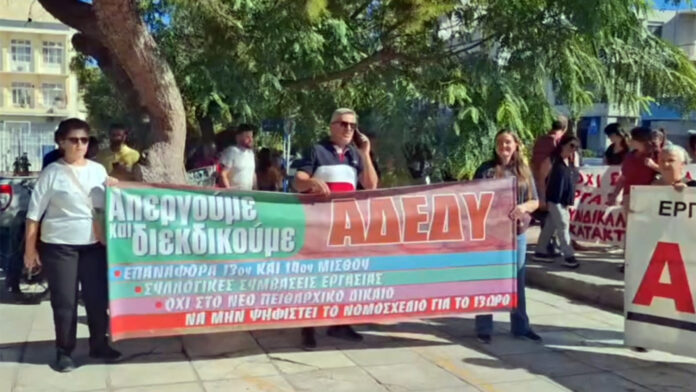 Εργαζόμενοι δημόσιου και ιδιωτικού τομέα στο Ηράκλειο διαδηλώνουν στη 24ωρη απεργία