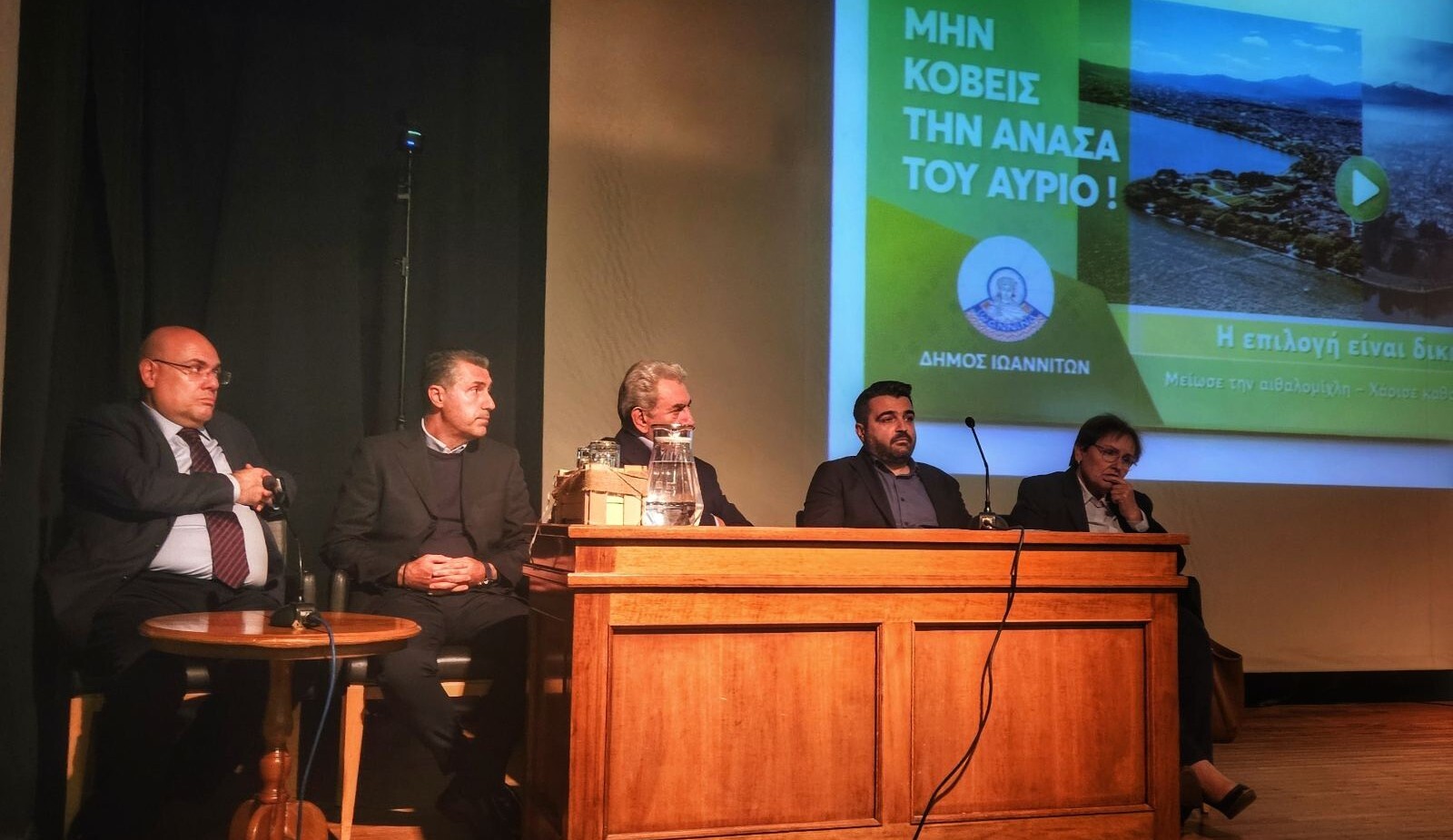 Δ.Ιωαννιτών: Απαραίτητο το κυβερνητικό σχέδιο και οι τοπικές δράσεις για την αιθαλομίχλη