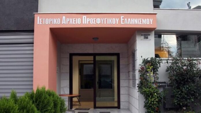 Δ.Καλαμαριάς: Δικαστικός θρίαμβος στο ΣτΕ – Το Ιστορικό Αρχείο Προσφυγικού Ελληνισμού διατηρείται ζωντανό!