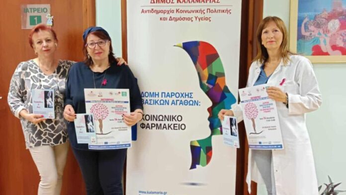Αυξημένη προσέλευση στους δωρεάν ελέγχους μαστού στην Καλαμαριά