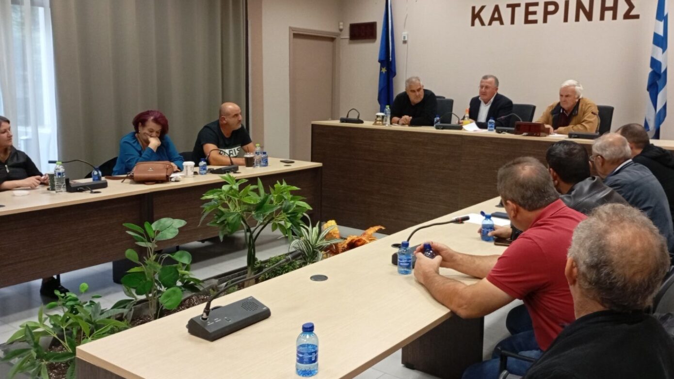 Σύσκεψη Δημάρχου Κατερίνης με τους Επικεφαλής των Κοινοτήτων