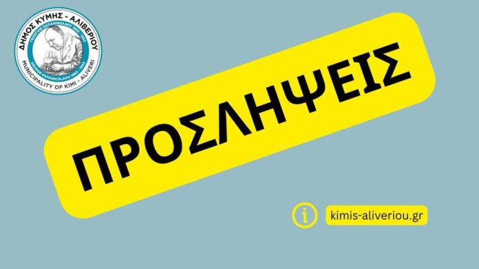 Ξεκίνησε το Παζάρι Αυλωναρίου στον Δήμο Κύμης-Αλιβερίου