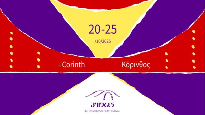 16ο Παγκόσμιο Πολυθεματικό Φεστιβάλ «ΓΕΦΥΡΕΣ» στον Δήμο Κορινθίων