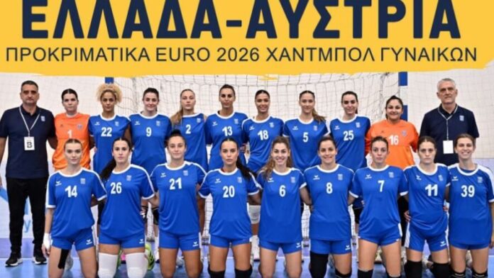 Το Χάντμπολ “ξαναζωντανεύει” στον Δήμο Κοζάνης