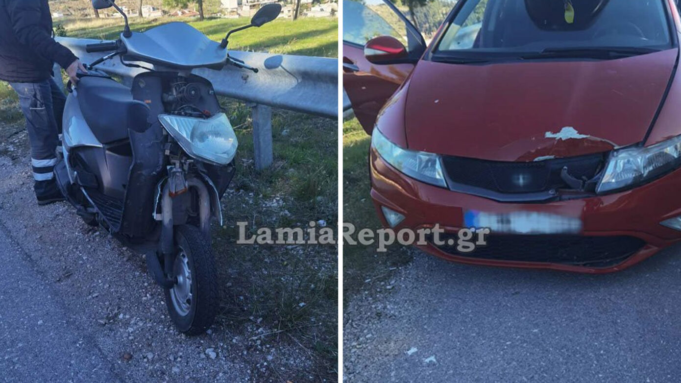 Σύγκρουση στη Λαμία: Μηχανάκι μετωπικά με αυτοκίνητο
