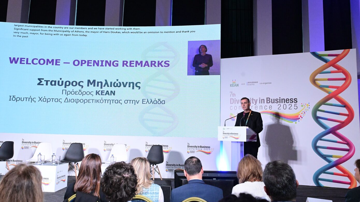 7ο Diversity in Business Conference: Η ενσωμάτωση στο επίκεντρο των ελληνικών εταιρειών