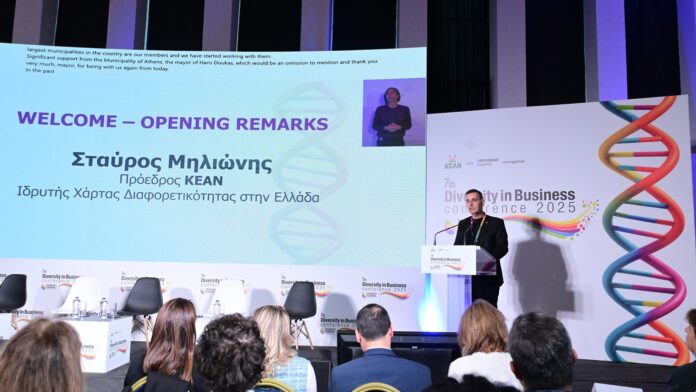 7ο Diversity in Business Conference: Η ενσωμάτωση στο επίκεντρο των ελληνικών εταιρειών