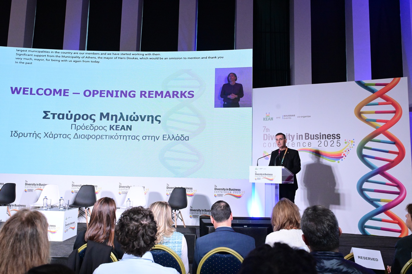 7ο Diversity in Business Conference: Η ενσωμάτωση στο επίκεντρο των ελληνικών εταιρειών