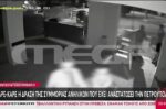 Καρέ καρέ η δράση ανήλικης συμμορίας στην Πετρούπολη – Βίντεο ντοκουμέντο