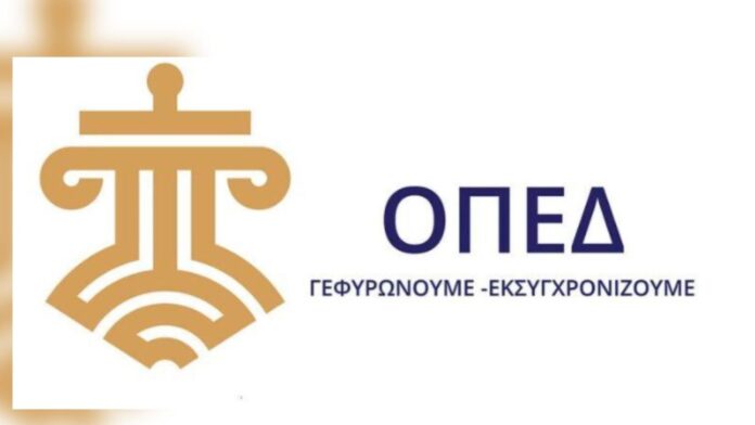 Επιστημονικό συνέδριο από την Τράπεζα Ελλάδος και το υπουργείο Δικαιοσύνης – Ποιοι θα συμμετάσχουν