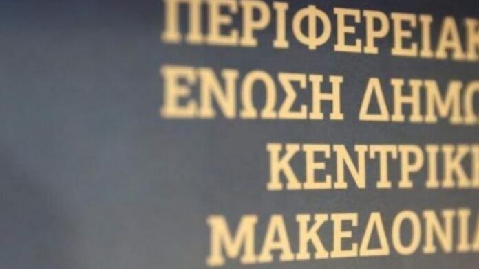 Η ΠΕΔ-ΚΜ υποστηρίζει τα αιτήματα των υπαλλήλων στις κοινωνικές υπηρεσίες