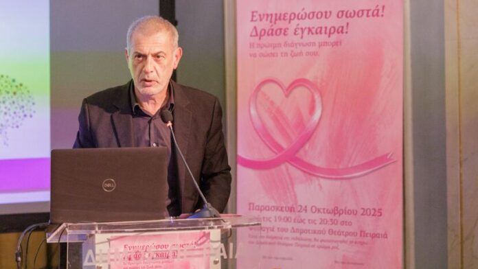 Ο Δήμαρχος Πειραιά σε εκδήλωση για τον καρκίνο του μαστού