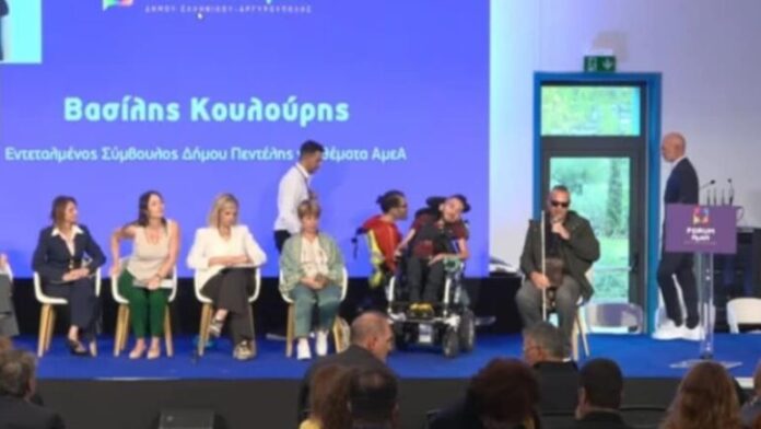Ο Δ. Πεντέλης στο Πρώτο Πανελλαδικό Forum Αυτοδιοίκησης για Άτομα με Αναπηρία