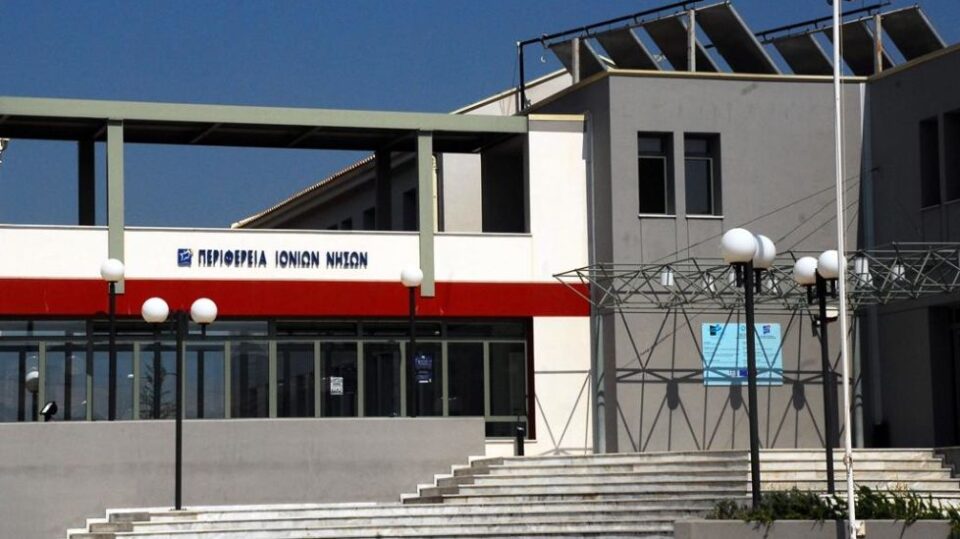 Περιφέρεια Ιονίων Νήσων: Αναπτυξιακό Συνέδριο στην Κέρκυρα από 17 έως 19 Οκτωβρίου