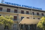 Περιφέρεια Στερεάς Ελλάδας: 857 χιλ. ευρώ για έργα και πρωτοβουλίες στην Π.Ε. Ευρυτανίας