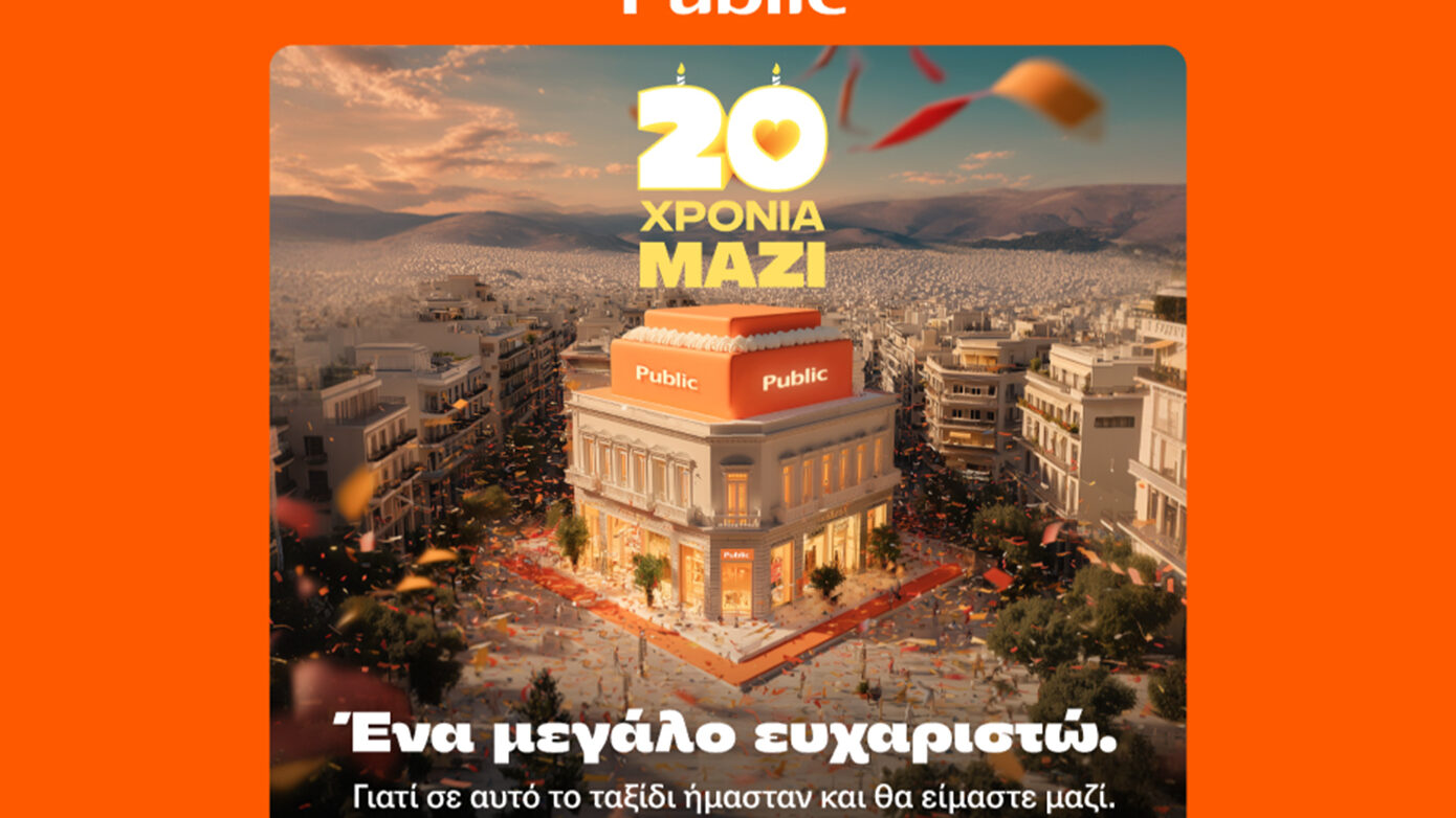 Από τη Θεσσαλονίκη σε όλη την Ελλάδα: Το ταξίδι των Public που μεταμόρφωσε το λιανεμπόριο