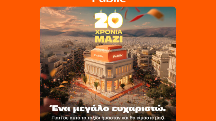Από τη Θεσσαλονίκη σε όλη την Ελλάδα: Το ταξίδι των Public που μεταμόρφωσε το λιανεμπόριο