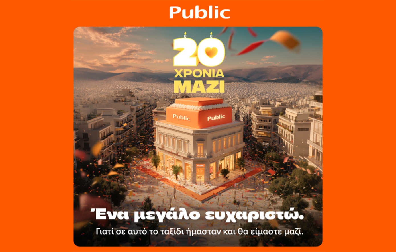 Από τη Θεσσαλονίκη σε όλη την Ελλάδα: Το ταξίδι των Public που μεταμόρφωσε το λιανεμπόριο