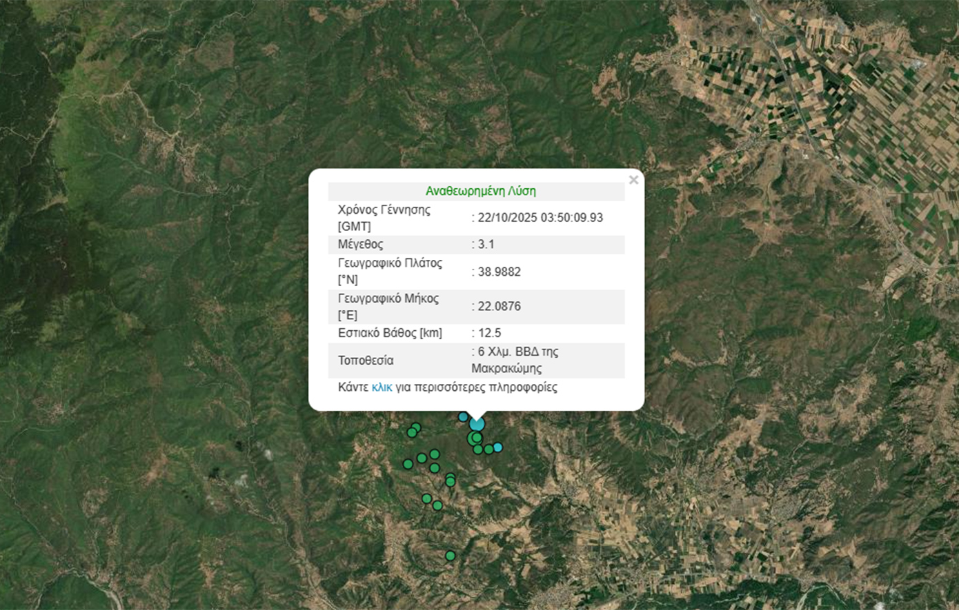 Μπαράζ σεισμών στη Δυτική Φθιώτιδα – Έγιναν 13 διαδοχικοί σεισμοί