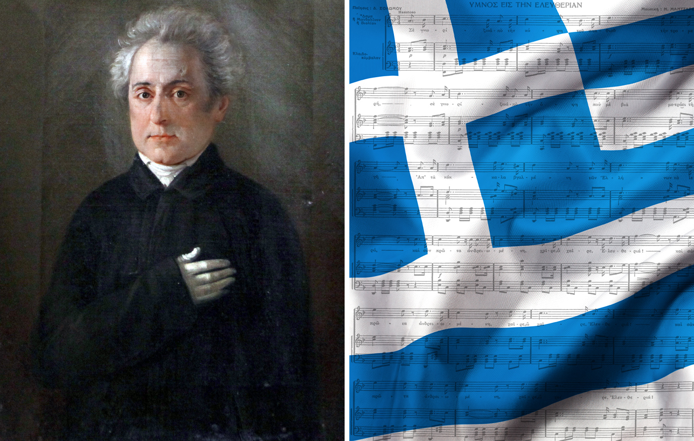 Σαν σήμερα 21 Οκτωβρίου: Κυκλοφορεί ο «Ύμνος εις την Ελευθερίαν», η καρδιά της Ελλάδας