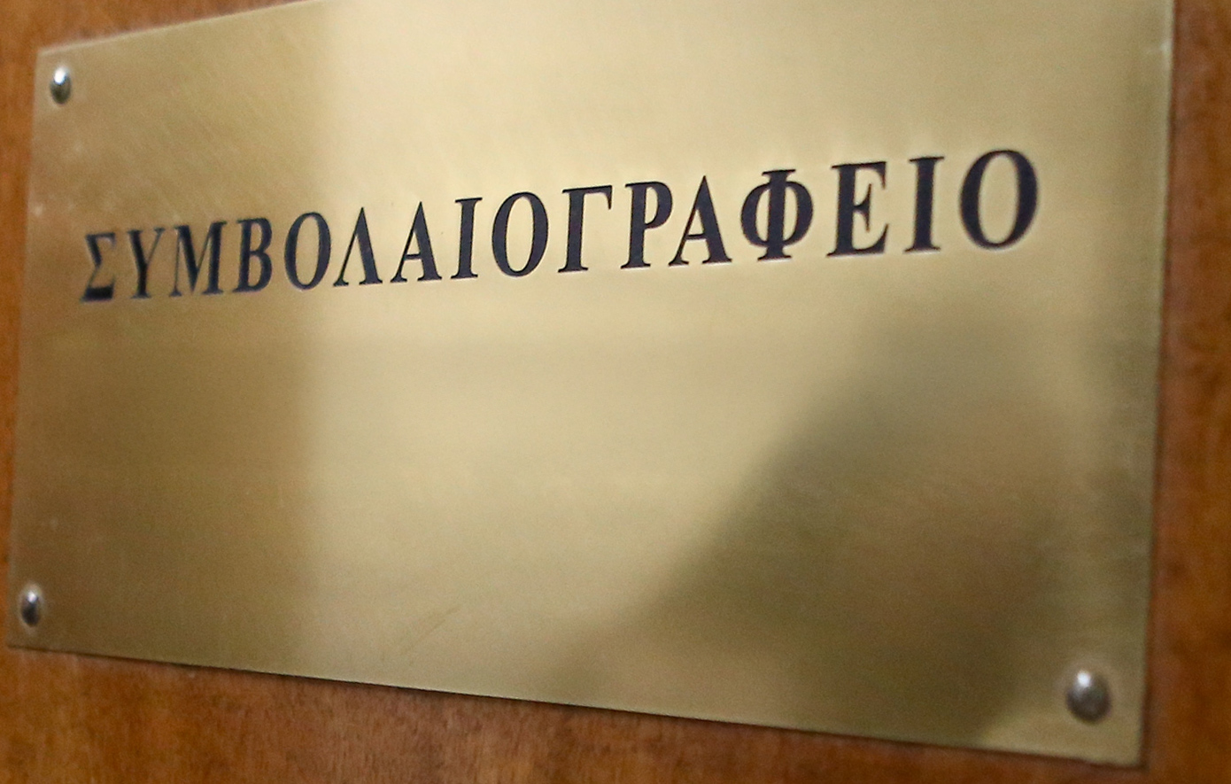 Κληρονομιές χωρίς άγχος: Οι συμβολαιογράφοι διεκπεραιώνουν το Ε9 για τους κληρονόμους