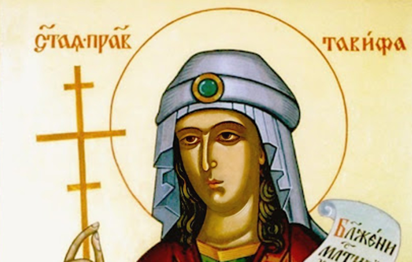 Εορτολόγιο: Ποιος έχει την ονομαστική του εορτή σήμερα 25 Οκτωβρίου