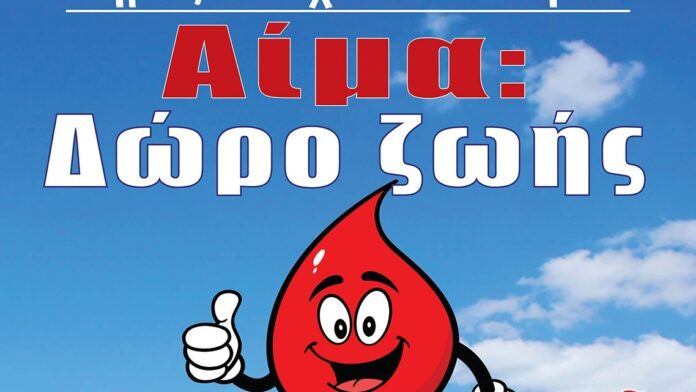 Εθελοντική Δωρεά Αίματος στις 15 και 22/10 σε Μοσχάτο και Ταύρο