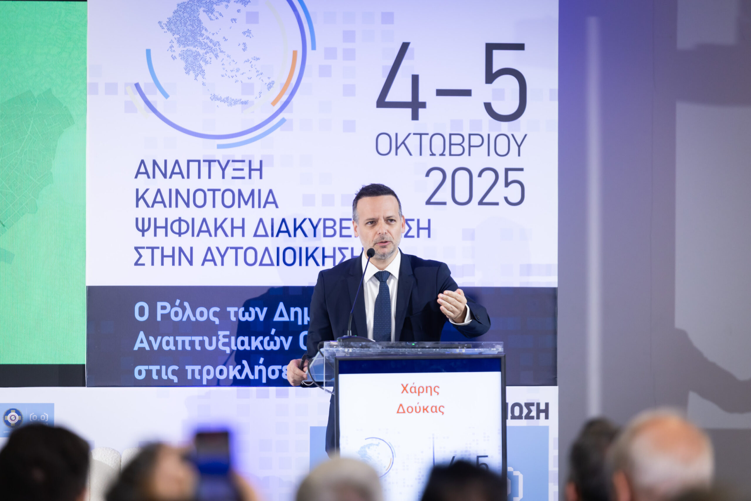 Χ. Δούκας: «Εκμεταλλευόμαστε κάθε τεχνολογικό μέσο, κάθε πρωτοποριακή ιδέα, για τη βελτίωση της ζωής κατοίκων και επισκεπτών»