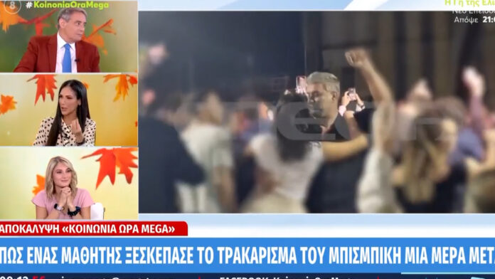 Σοκάρει το τροχαίο του Μπισμπίκη – «Παιδάκι εντόπισε το τρακαρισμένο όχημα του ηθοποιού», ανέφερε η Ανθή Βούλγαρη