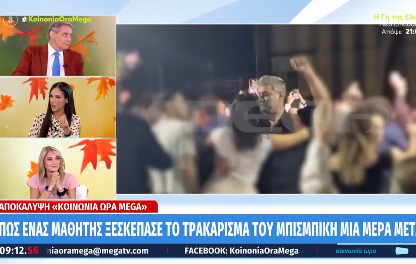 Σοκάρει το τροχαίο του Μπισμπίκη – «Παιδάκι εντόπισε το τρακαρισμένο όχημα του ηθοποιού», ανέφερε η Ανθή Βούλγαρη