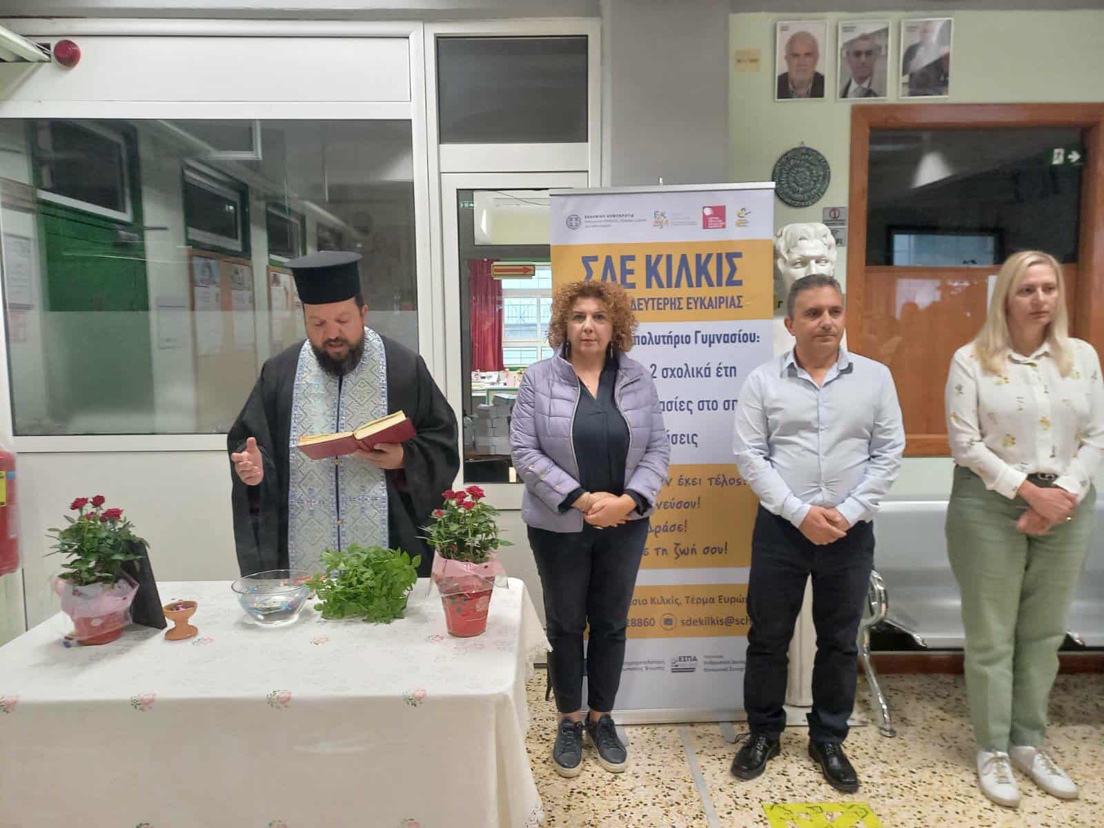 Νέα ξεκινήματα για σαράντα πολίτες στο Σχολείο Δεύτερης Ευκαιρίας Κιλκίς