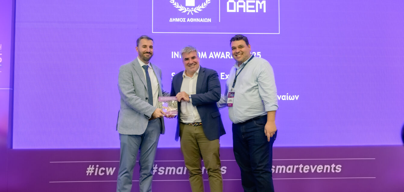 Η ΔΑΕΜ Α.Ε. του Δήμου Αθηναίων κέρδισε το Βραβείο Αριστείας Έξυπνων Πόλεων