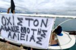Έντονες αντιδράσεις για τα θαλάσσια πάρκα από αλιείς – Διαδήλωση με μηχανότρατες στο λιμάνι του Πειραιά