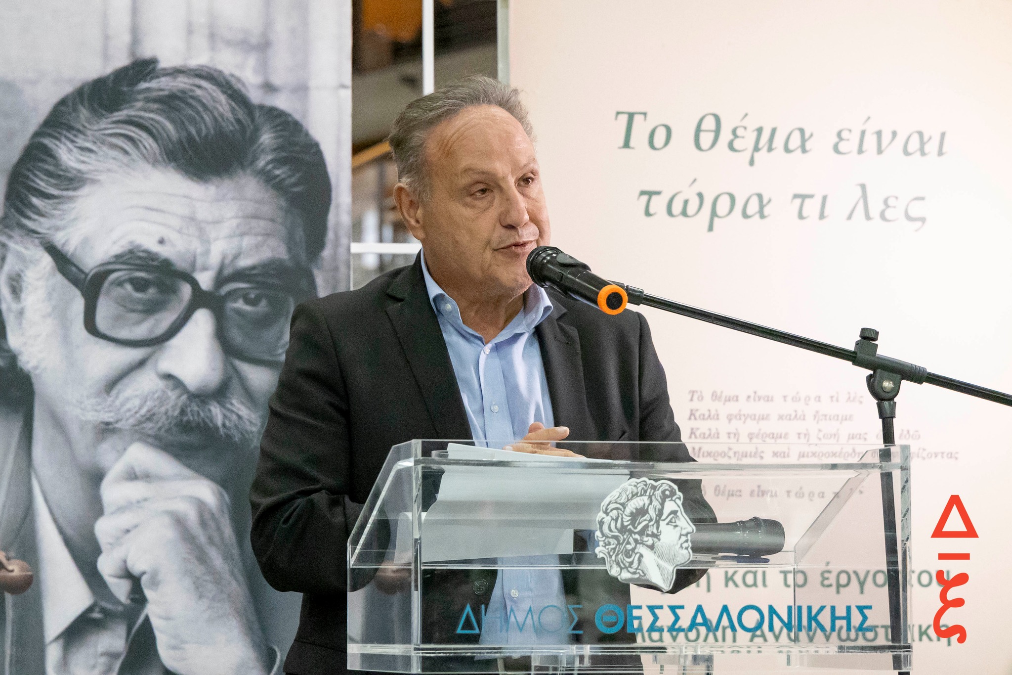 Ο Στ. Αγγελούδης άνοιξε την Έκθεση προς τιμήν του Μανόλη Αναγνωστάκη