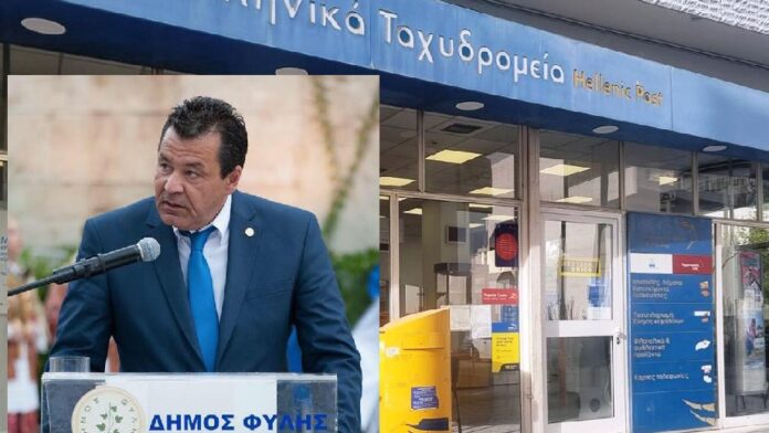 Διαφωνεί με το κλείσιμο των ΕΛΤΑ ο δήμαρχος Φυλής – “Ανακαλέστε για να συζητήσουμε”