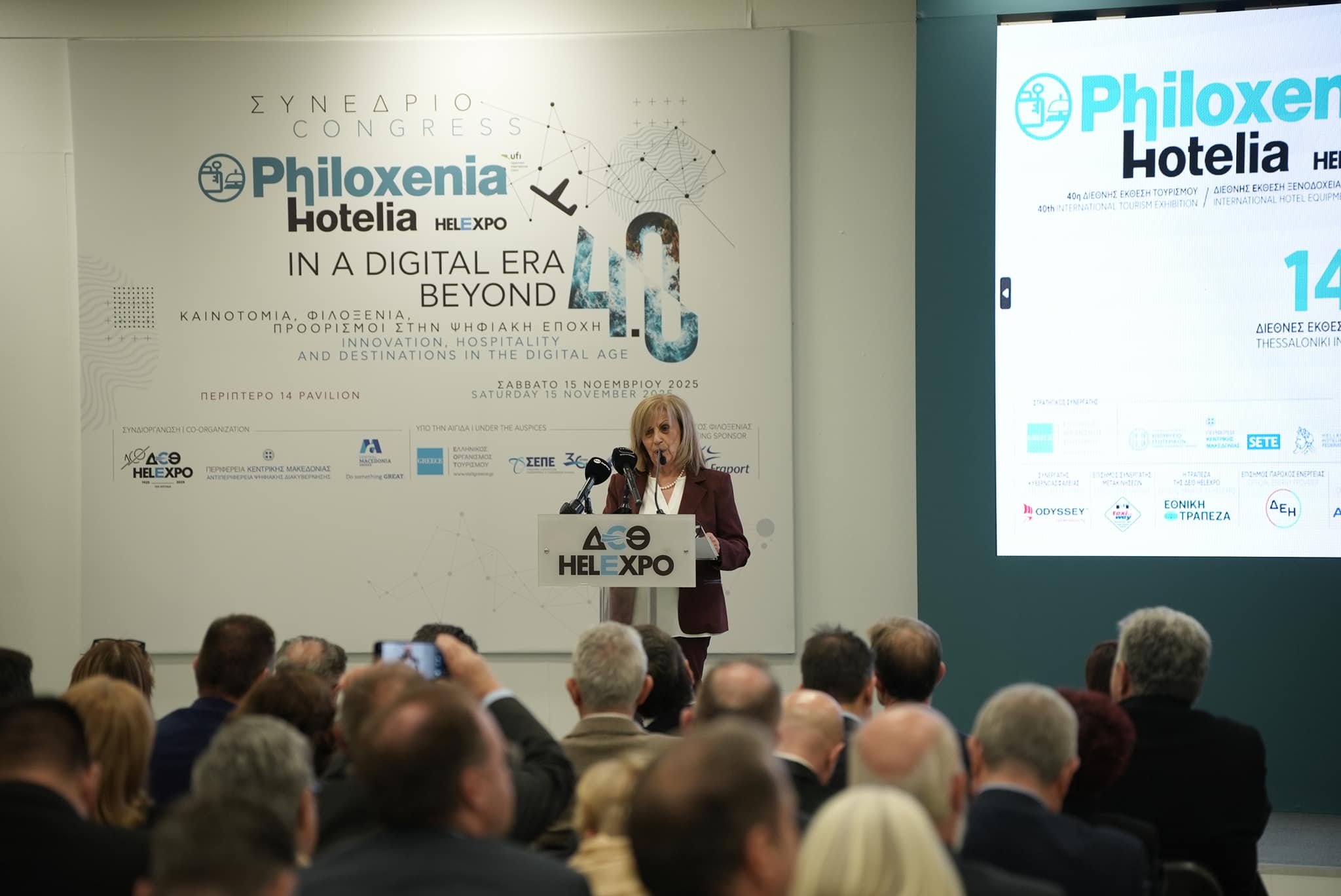 Η Περιφερειάρχης Αθηνά Αηδονά εγκαινιάζει την PHILOXENIA – HOTELIA