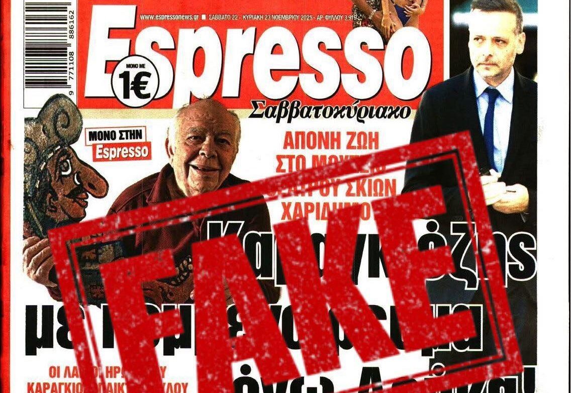 Χ. Δούκας: «Ακόμα ένα ψευδές δημιούργημα που καταρρίπτεται κατηγορηματικά»