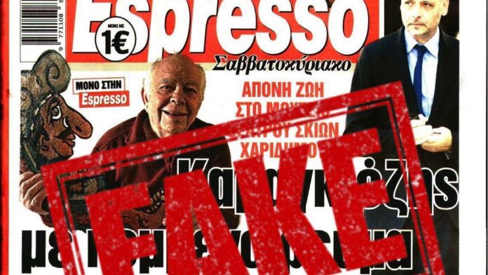 Χ. Δούκας: «Ακόμα ένα ψευδές δημιούργημα που καταρρίπτεται κατηγορηματικά»