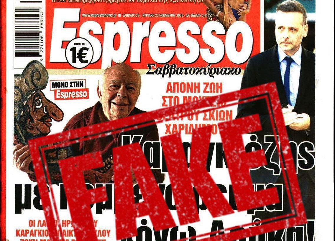 Χ. Δούκας: «Ακόμα ένα ψευδές δημιούργημα που καταρρίπτεται κατηγορηματικά»