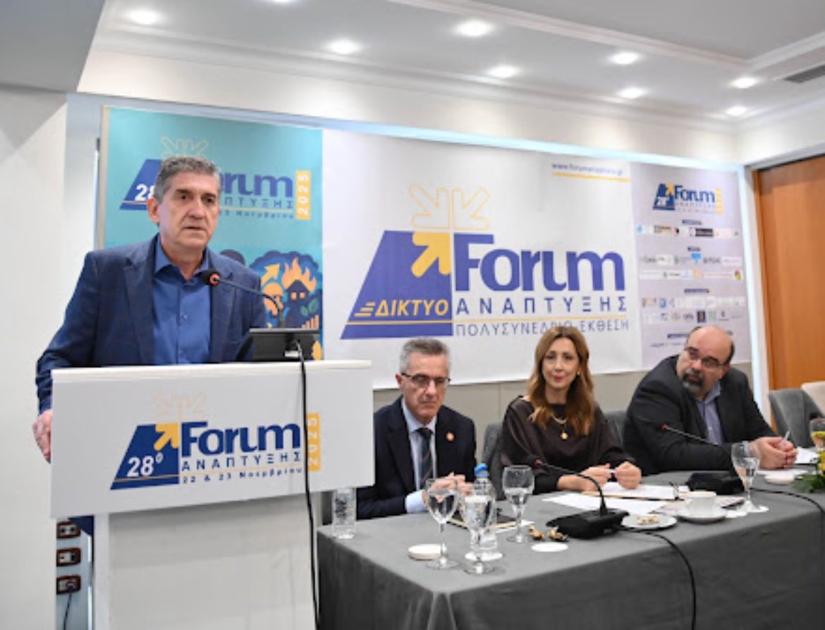 Περιφέρεια Αττικής: Ομιλία Δημάρχου Δυτικής Αχαΐας για Ανθεκτικότητα στο 28ο Forum Ανάπτυξης