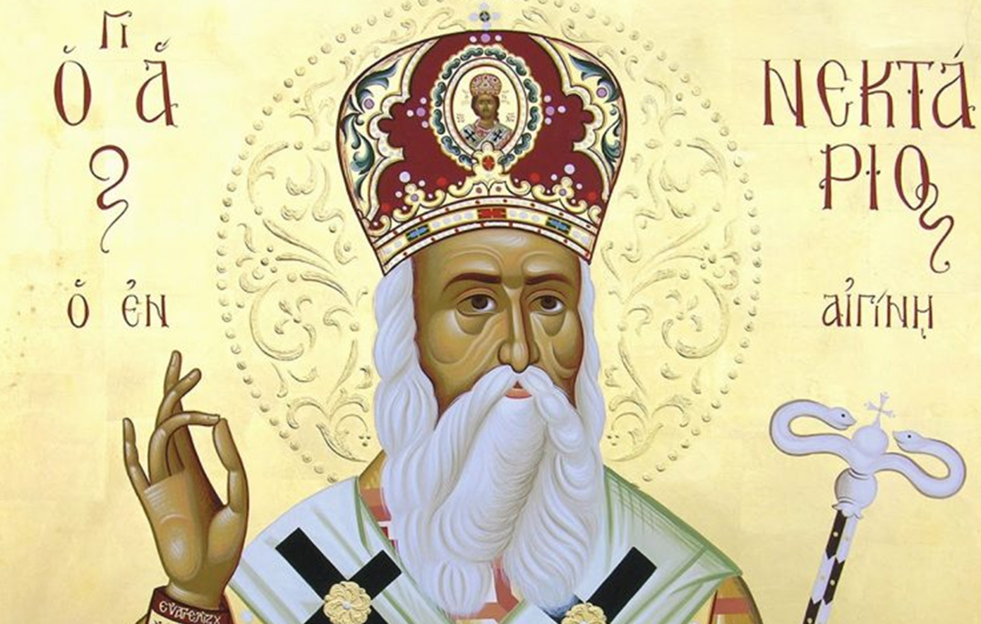 Εορτολόγιο: Ποιοι έχουν τη γιορτή τους σήμερα 9 Νοεμβρίου