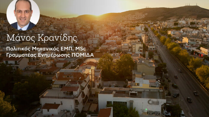 Σπίτι Μου 2: Εξέλιξη, επιπτώσεις, προκλήσεις και οι αναγκαίες μεταρρυθμίσεις