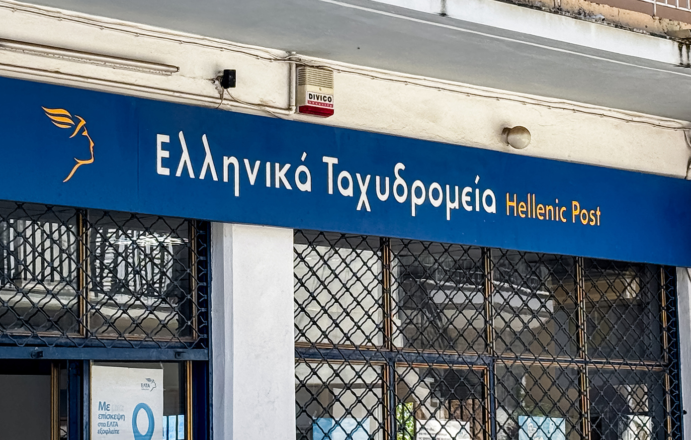 ΕΛΤΑ: Δείτε ποια 46 καταστήματα θα παραμείνουν κλειστά από τη Δευτέρα 3 Νοεμβρίου